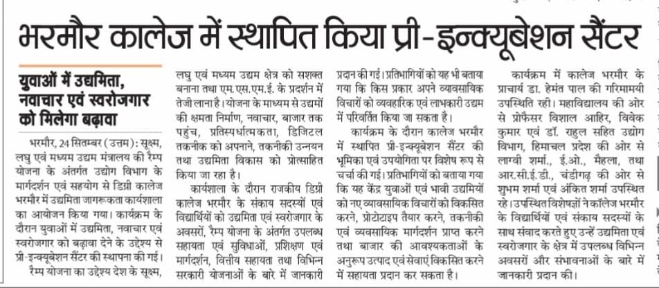 Setting Up of Pre Incubation Center at GC Bharmour